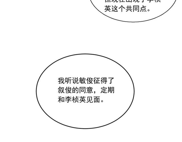 第二季 第36话 迷雾重重25