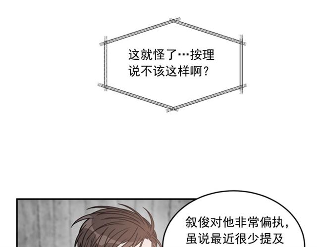 第二季 第36话 迷雾重重26