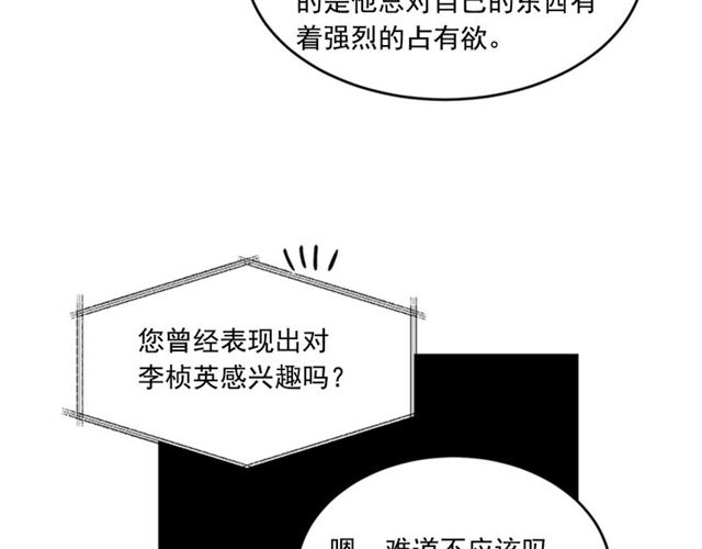 第二季 第36话 迷雾重重29