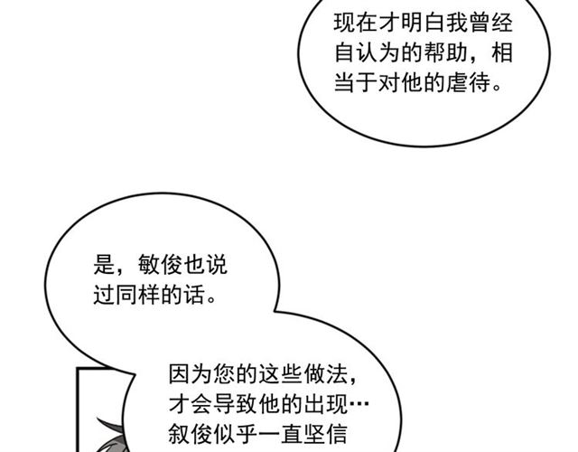 第二季 第36话 迷雾重重37