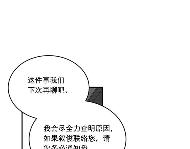 第二季 第36话 迷雾重重41