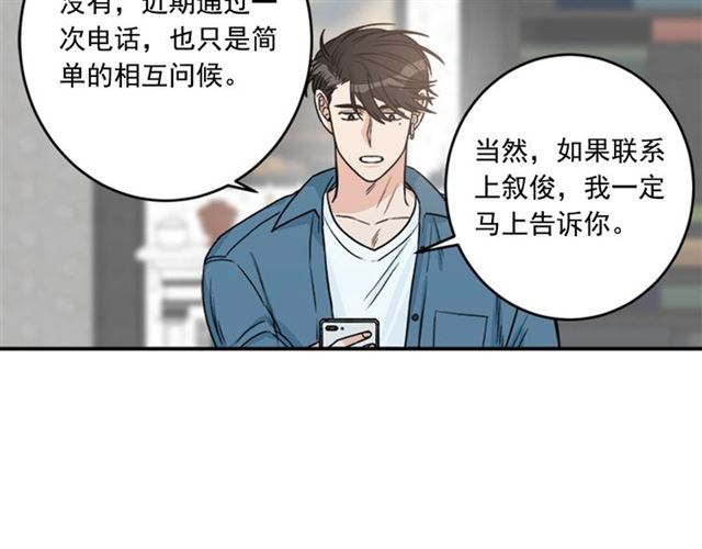 第二季 第36话 迷雾重重48