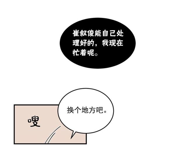 第二季 第36话 迷雾重重83