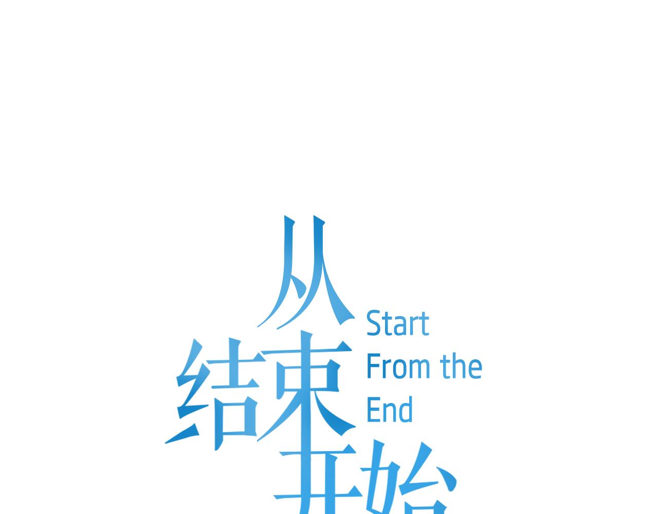 第26话 离开是最好的选择0