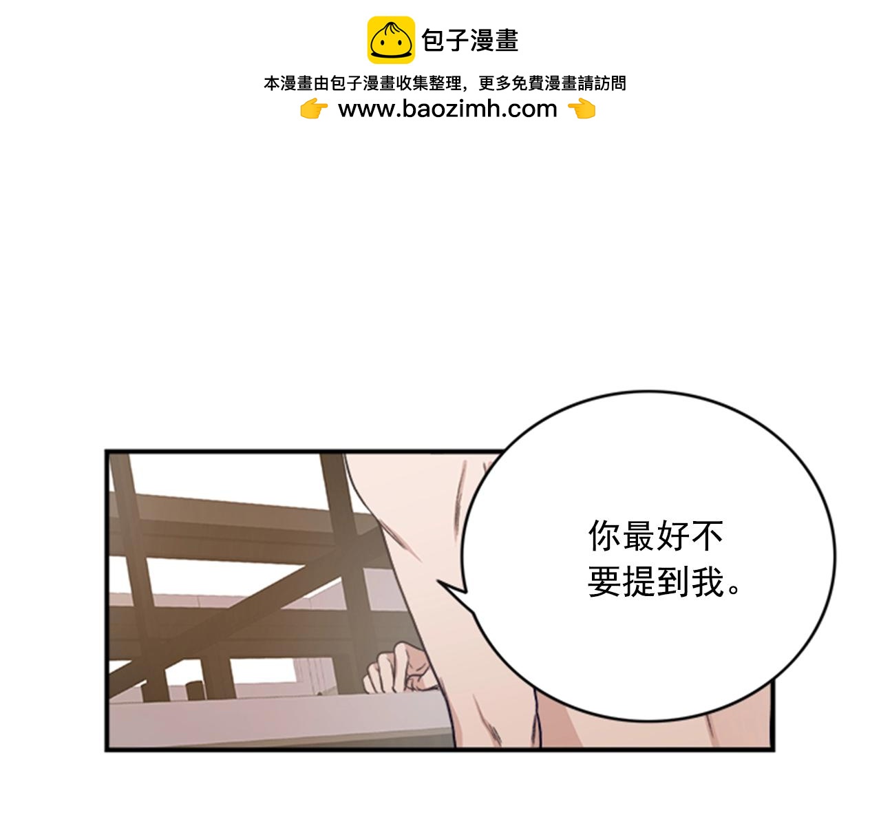 第二季 第3话 没有下一次！2