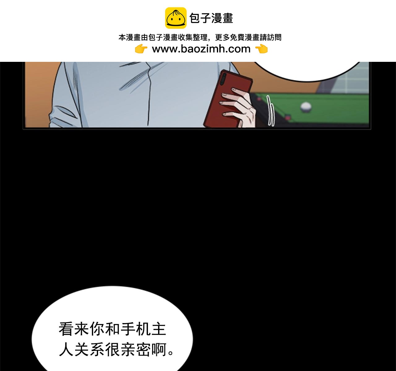 第二季 第4话 想借用你的嘴巴1