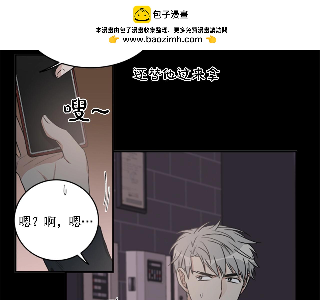 第二季 第4话 想借用你的嘴巴2