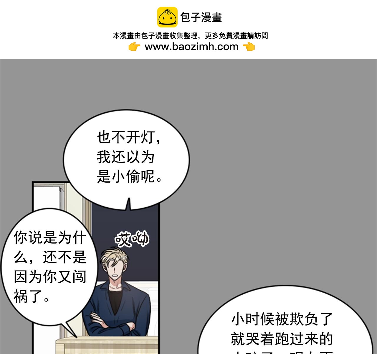 第二季 第6话 都是因为你1