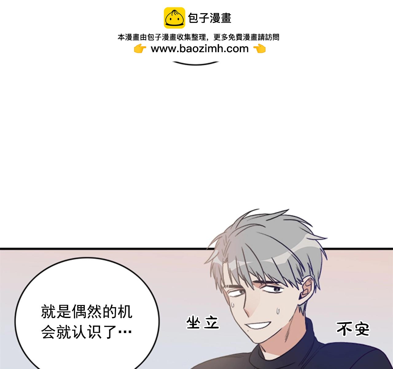第二季 第8话 不能逃避1