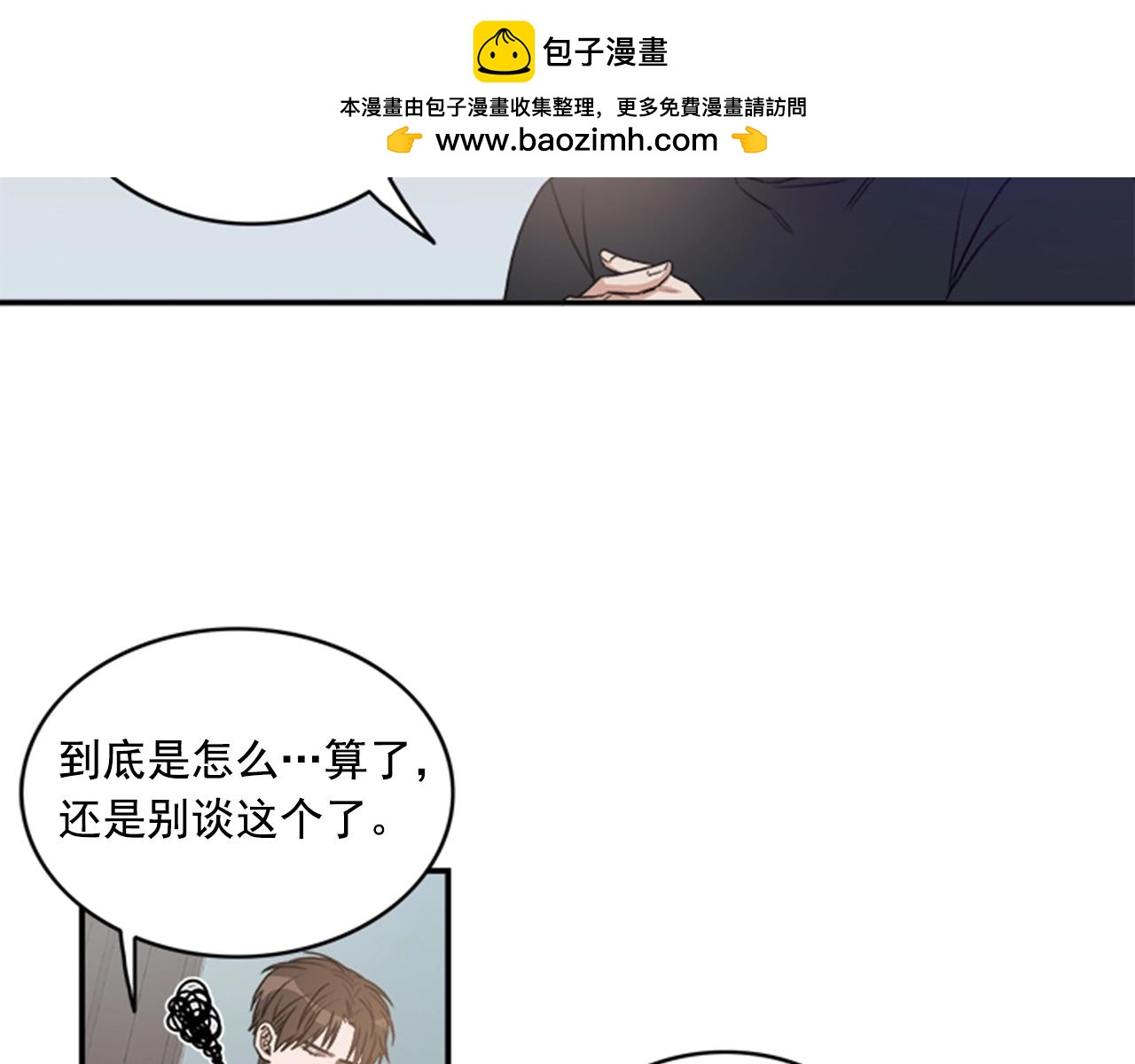 第二季 第8话 不能逃避2