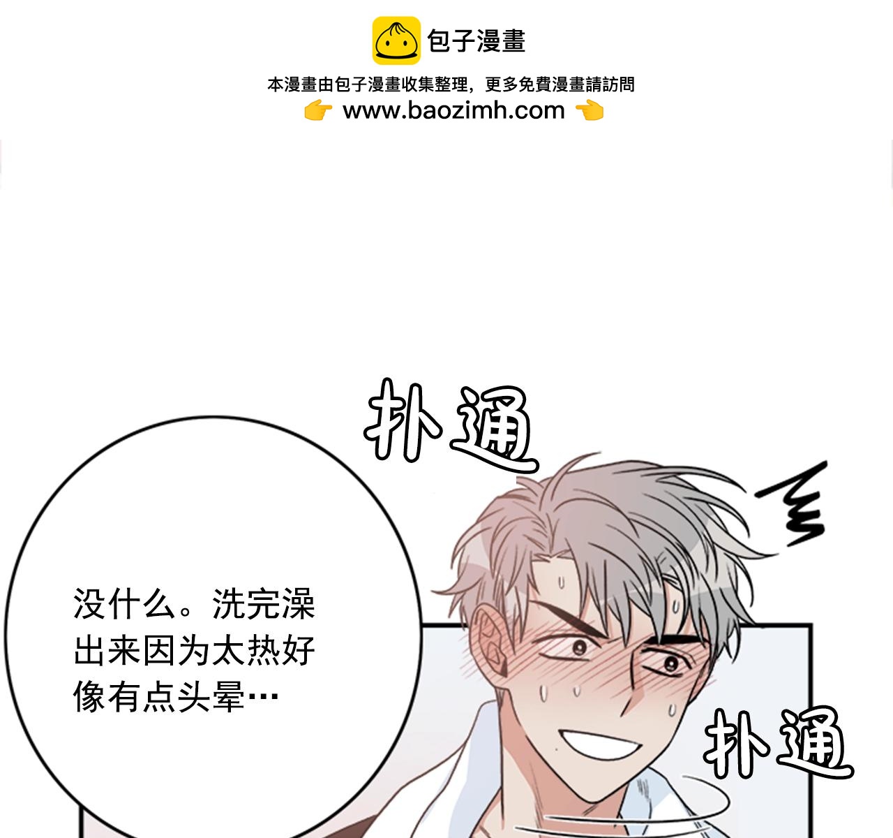 第二季 第11话 亲密的人2