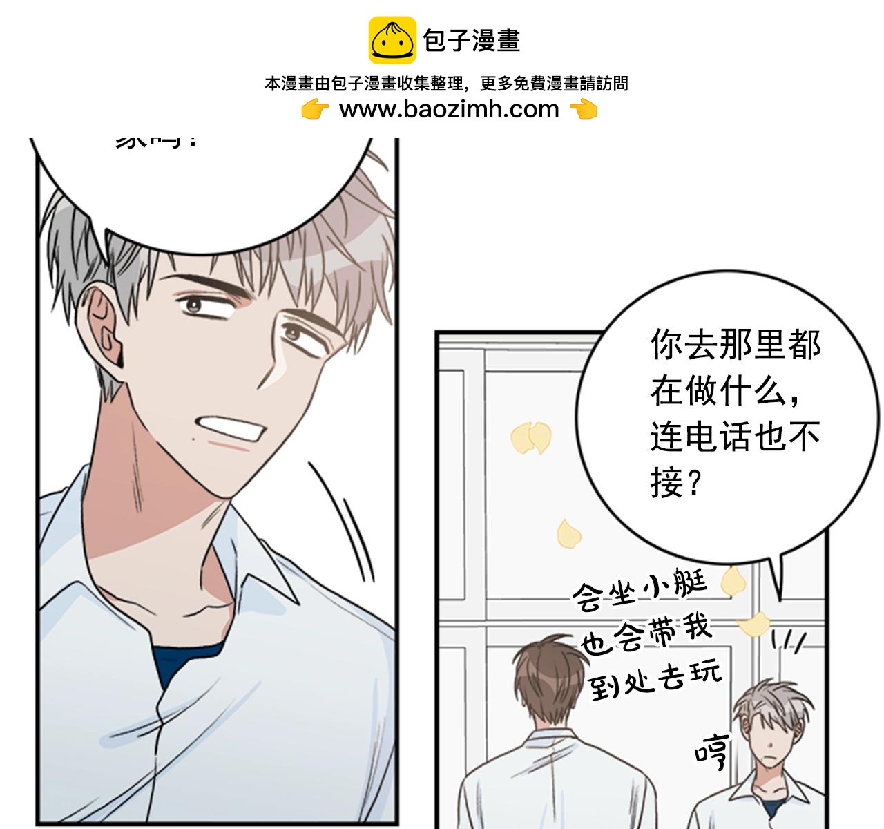 第二季 第12话 绝不放手2