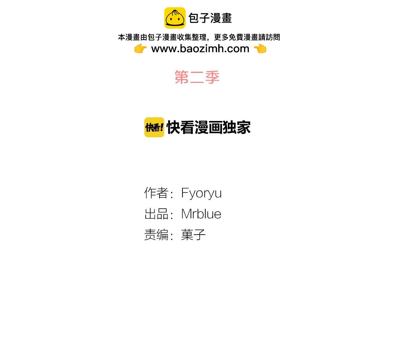 第二季 第13话 不要相信他1