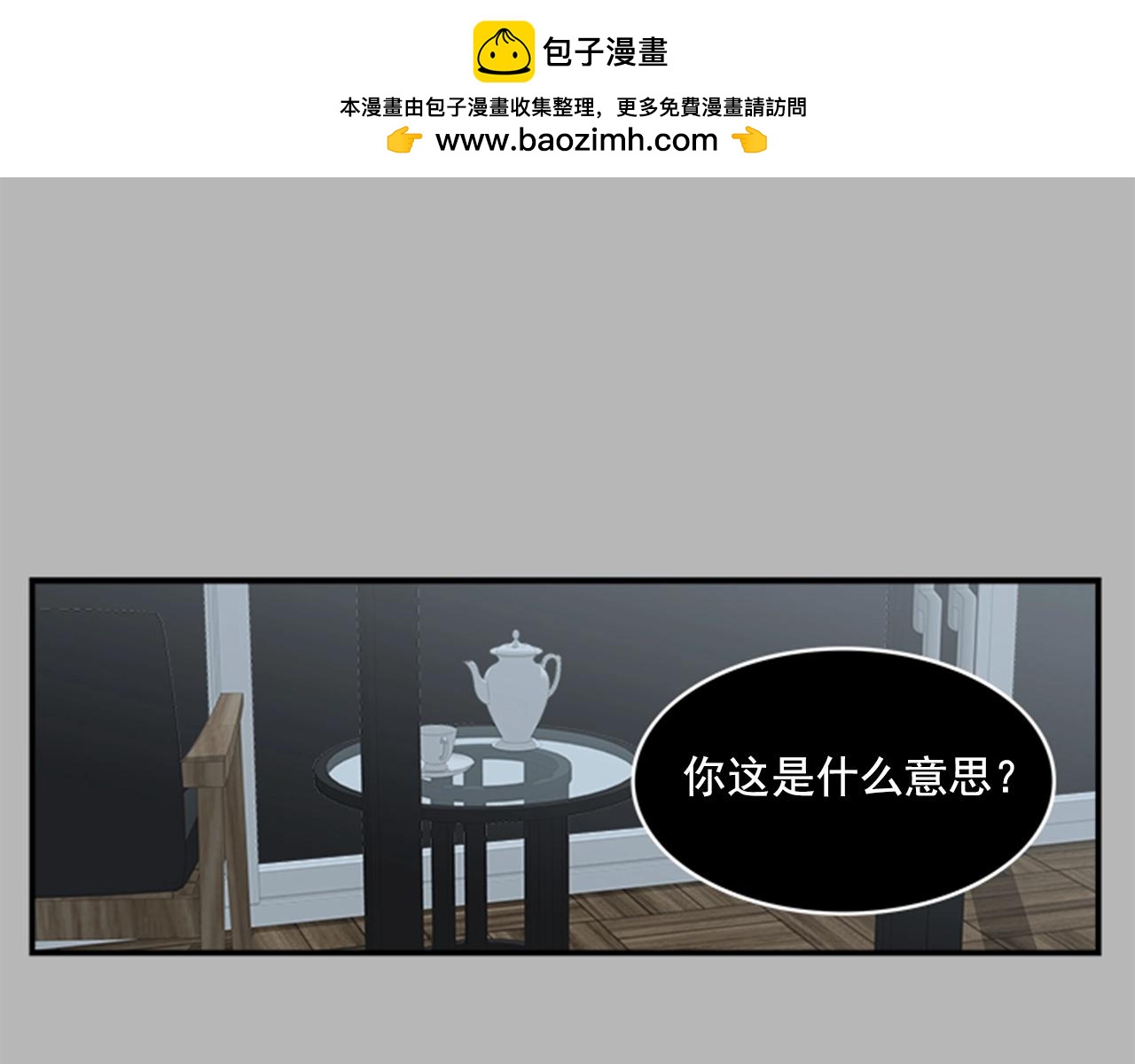 第二季 第15话 代替品1