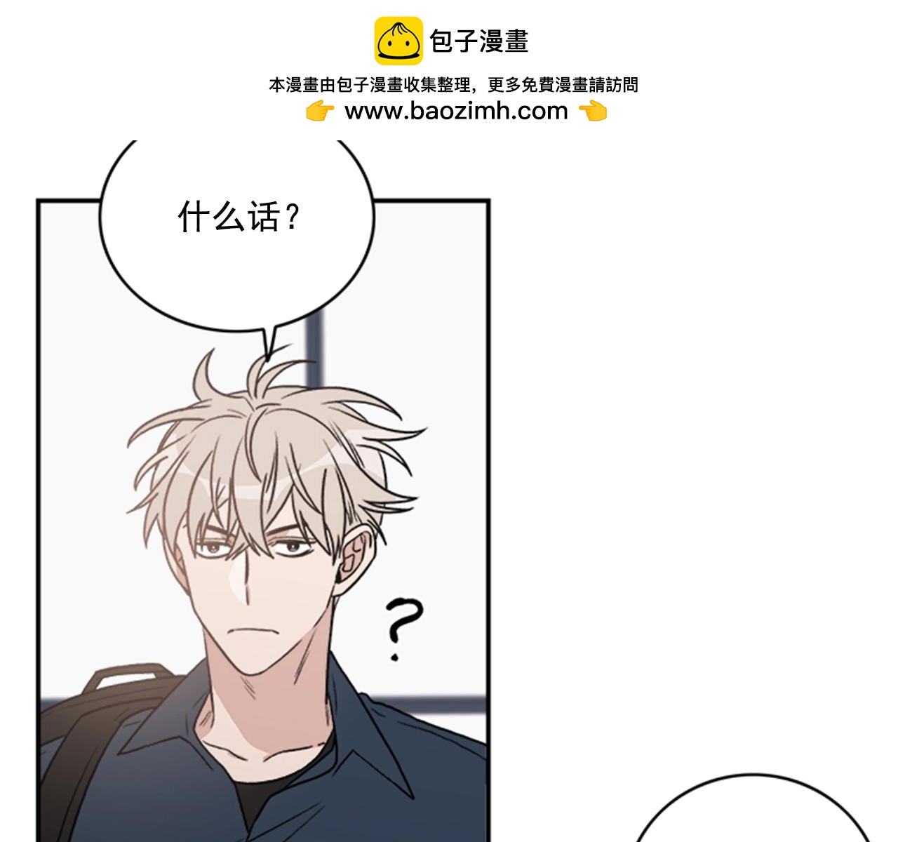 第二季 第16话 占用2