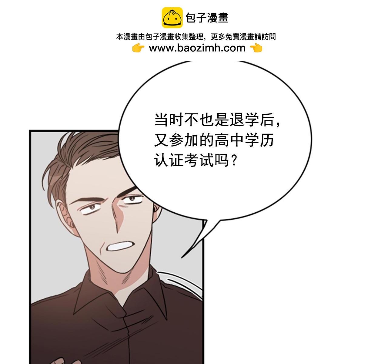第二季 第18话 闲言碎语2