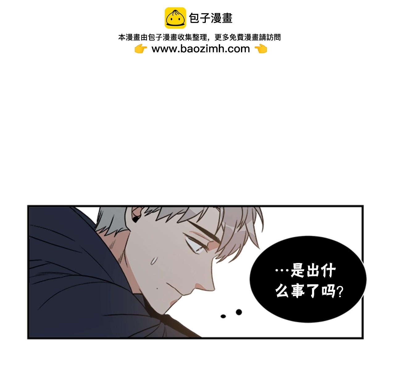 第二季 第20话 被耍了2
