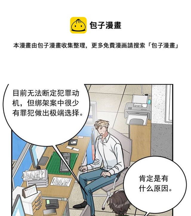 第二季 第37话 不要离开我20