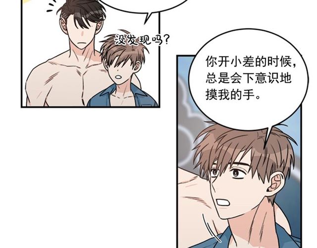 第二季 第37话 不要离开我4