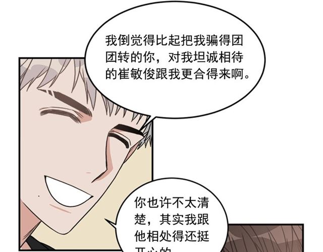 第二季 第37话 不要离开我60