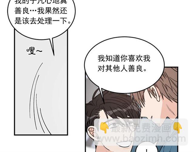 第二季 第37话 不要离开我7