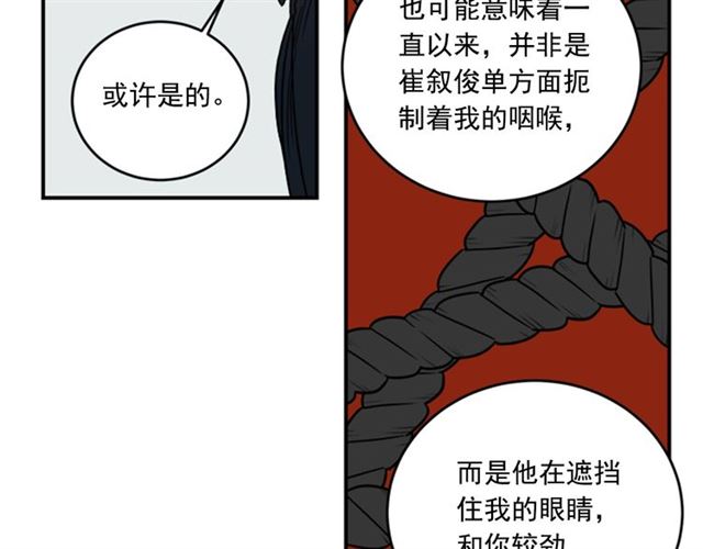 第二季第38话 我不后悔11