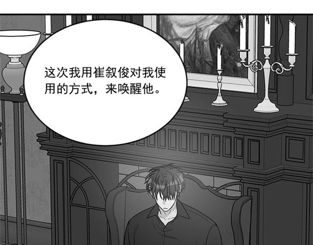 第二季第38话 我不后悔15