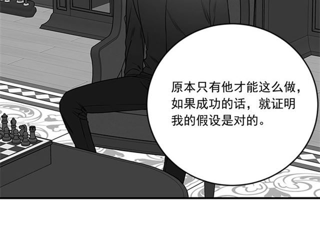 第二季第38话 我不后悔16