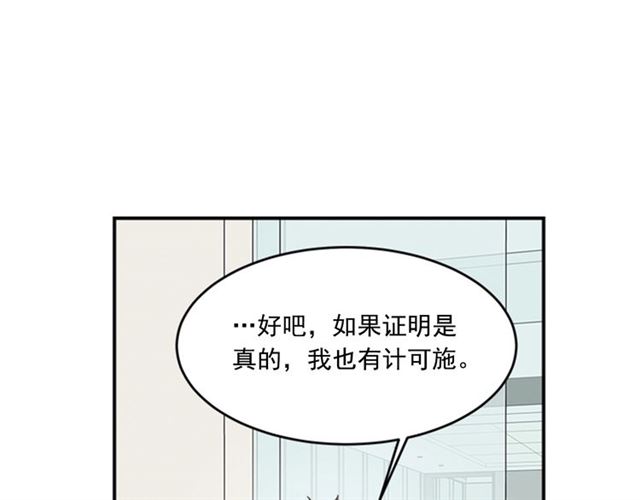 第二季第38话 我不后悔17