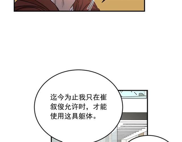 第二季第38话 我不后悔2