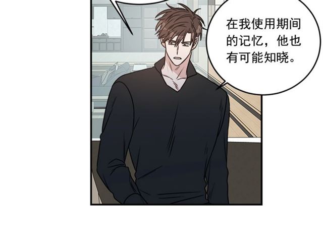 第二季第38话 我不后悔3