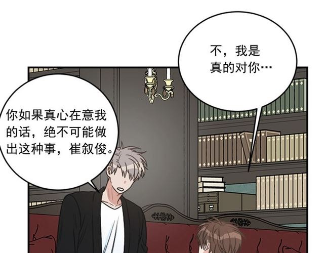 第二季第38话 我不后悔32