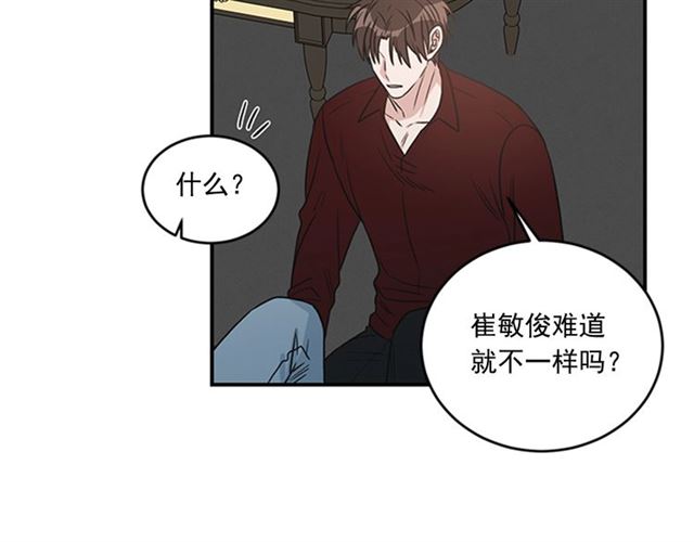 第二季第38话 我不后悔38