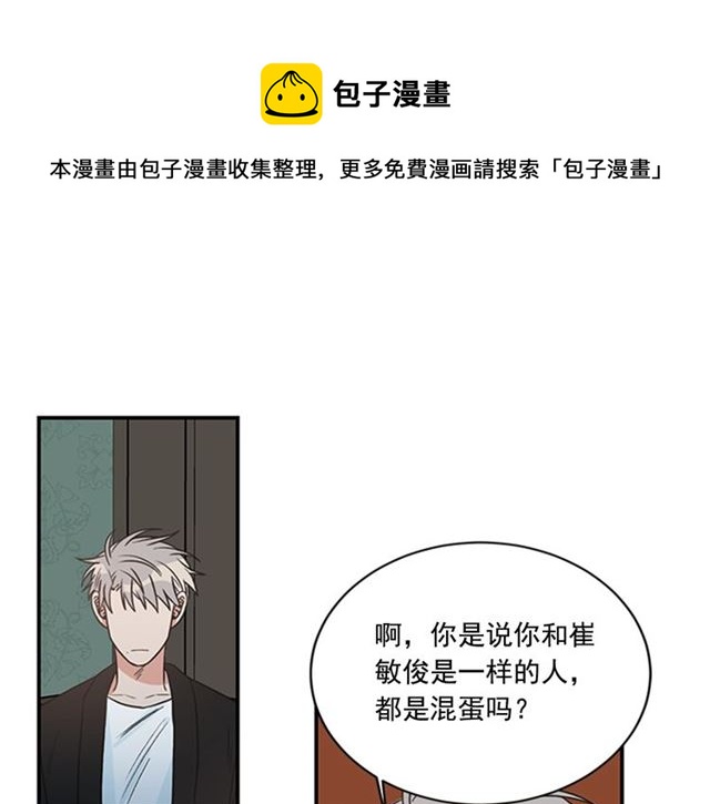 第二季第38话 我不后悔40