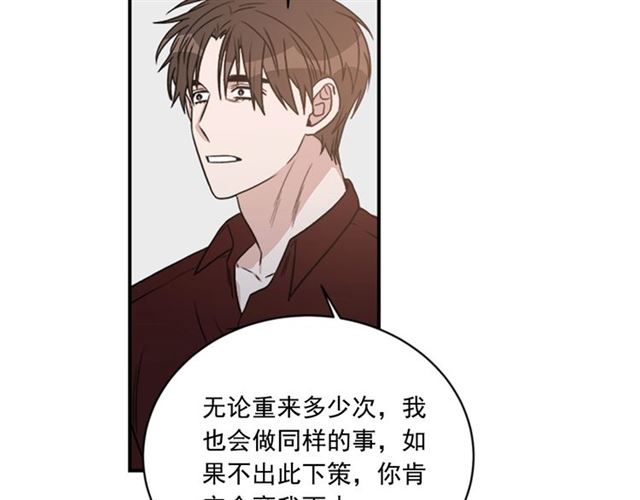 第二季第38话 我不后悔53