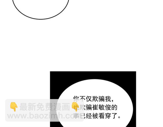 第二季第38话 我不后悔63