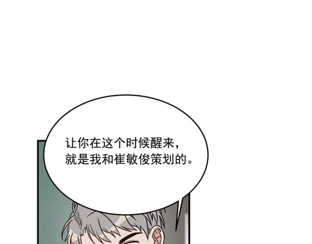 第二季第38话 我不后悔66