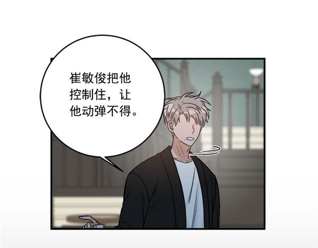 第二季第38话 我不后悔88