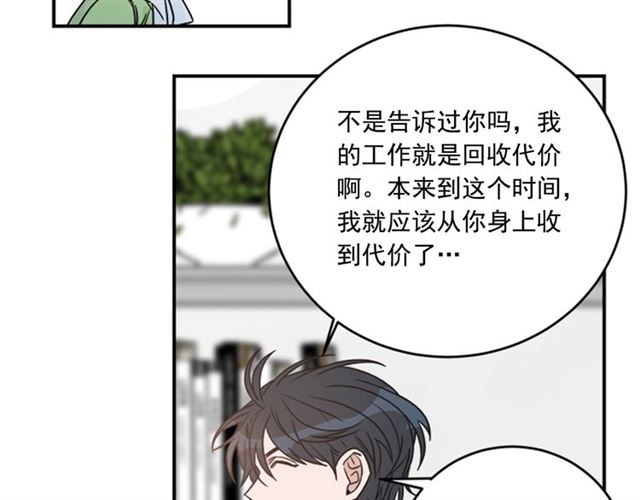 第二季第40话 回收代价80