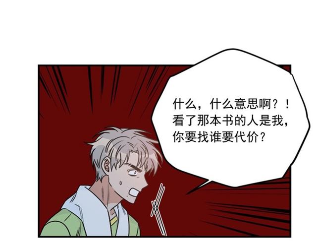 第二季第40话 回收代价87
