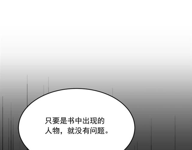 第二季第40话 回收代价88
