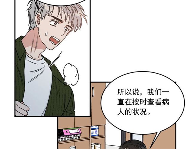第二季第41话 他在找你17
