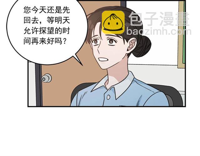 第二季第41话 他在找你28