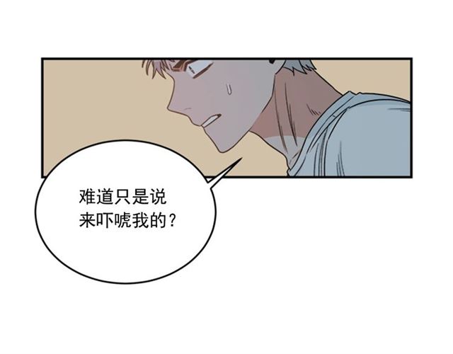 第二季第41话 他在找你36