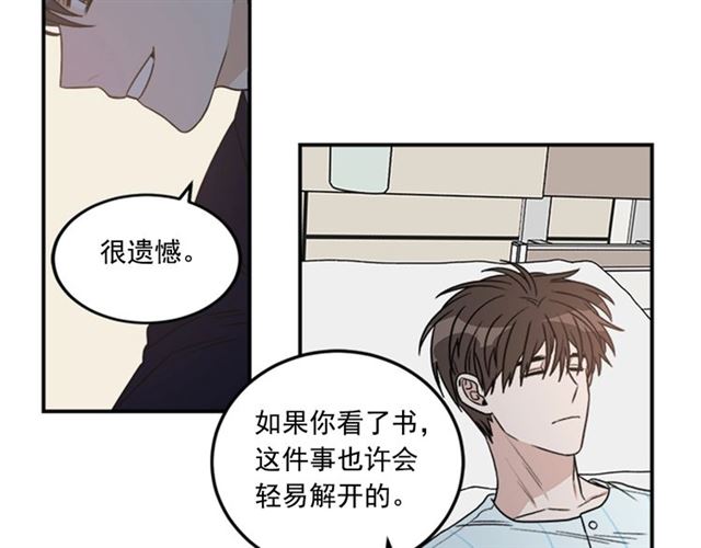 第二季第41话 他在找你6