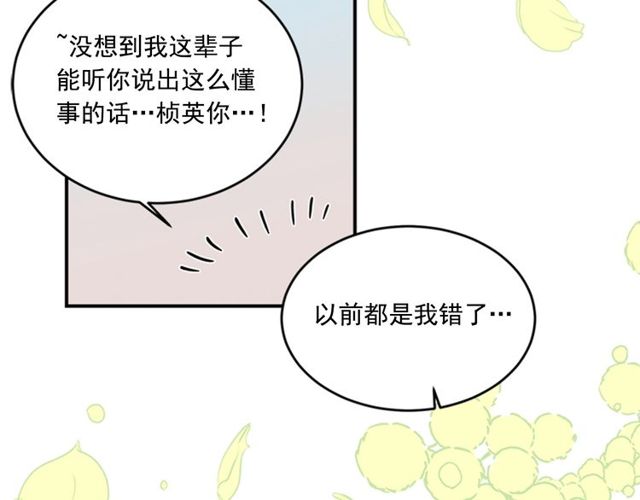 第二季第41话 他在找你69