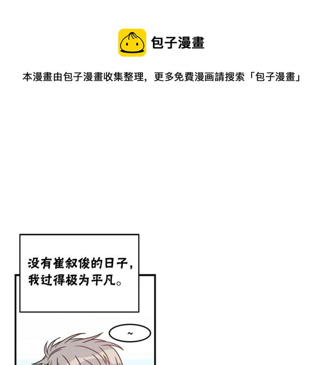 第二季第41话 他在找你74