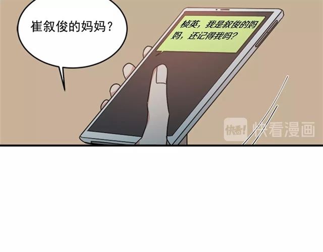 第二季第41话 他在找你82