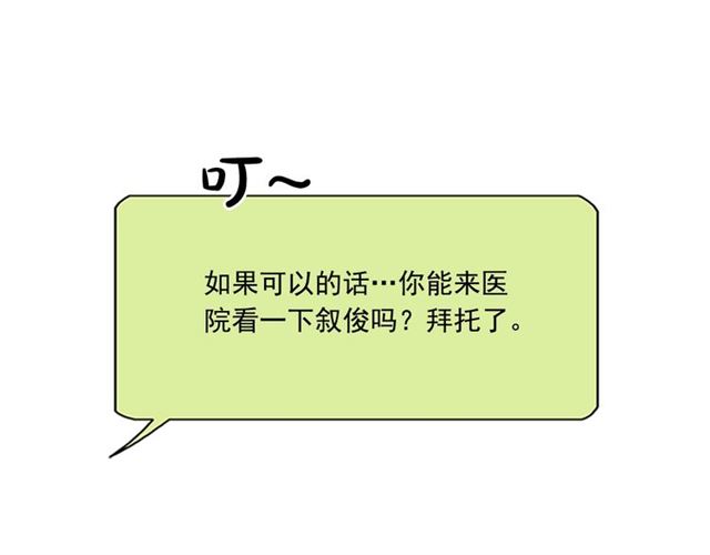 第二季第41话 他在找你83
