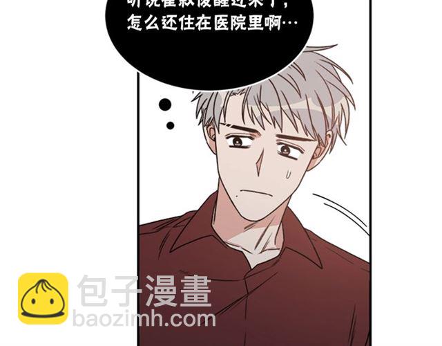 第二季第41话 他在找你87